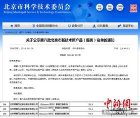 明朝萬達(dá)多款產(chǎn)品榮獲北京市新技術(shù)新產(chǎn)品（服務(wù)）認(rèn)證