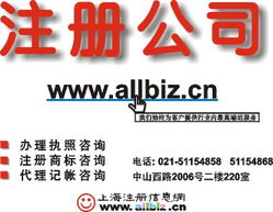 上海企業(yè)設(shè)立與工業(yè)區(qū)招商一站式服務(wù)指南