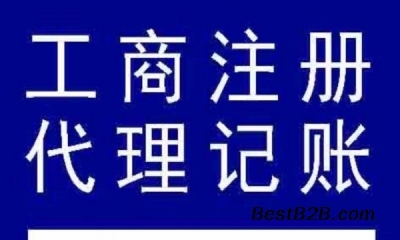 中秋佳節(jié)創(chuàng)業(yè)享優(yōu)惠，濰坊隆杰代理記賬攜手送“注冊(cè)”禮