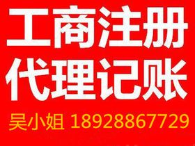 花都代理記賬與公司注冊(cè) 專業(yè)選擇廣州晨稅，一站式企業(yè)服務(wù)