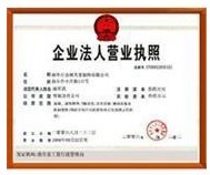 營(yíng)業(yè)執(zhí)照辦理程序與廣州工商注冊(cè)代理、企業(yè)登記代理須知